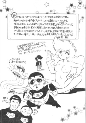 8.Mouiidesu - Kyouki Junb Shugouzai - Page 24