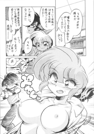 8.Mouiidesu - Kyouki Junb Shugouzai - Page 8