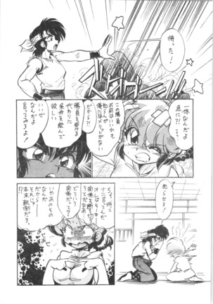 8.Mouiidesu - Kyouki Junb Shugouzai - Page 7