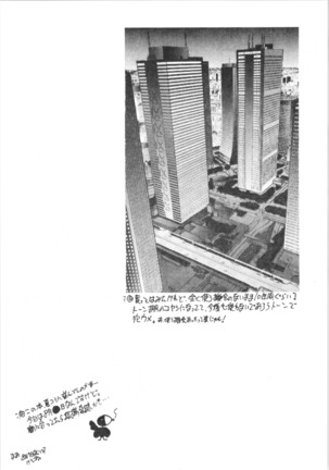8.Mouiidesu - Kyouki Junb Shugouzai - Page 23