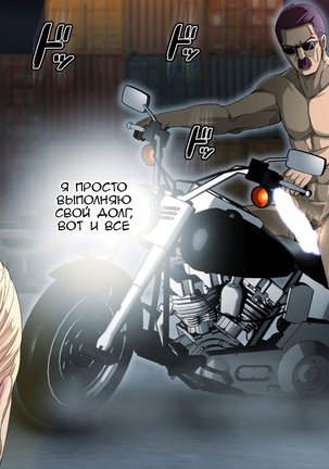 Cyborg vs Tanetsuke Oji-san | Дядя-экзорцист VS Кибер-баба Page #8