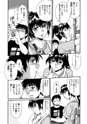 Dokusai Club 2 Page #62