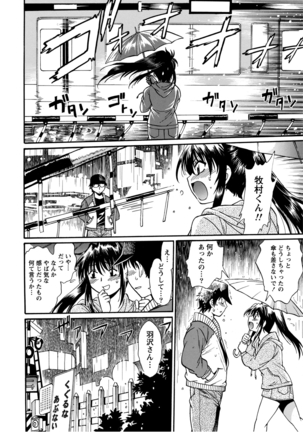 Dokusai Club 2 Page #95