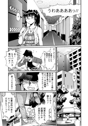 Dokusai Club 2 Page #26