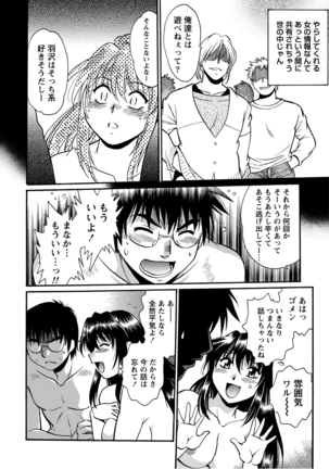 Dokusai Club 2 Page #149