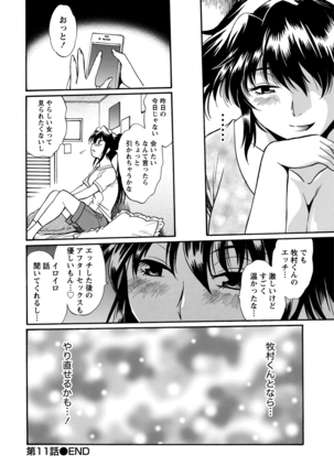 Dokusai Club 2 Page #51