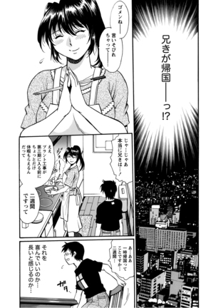 Dokusai Club 2 Page #60