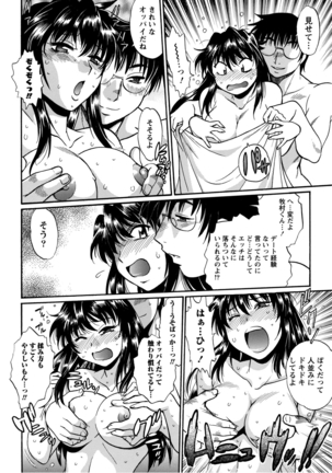 Dokusai Club 2 Page #9