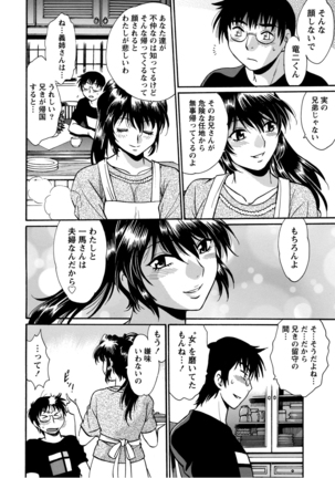 Dokusai Club 2 Page #61