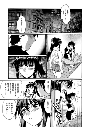 Dokusai Club 2 Page #104