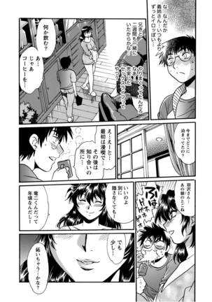 Dokusai Club 2 Page #158