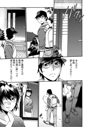 Dokusai Club 2 Page #72