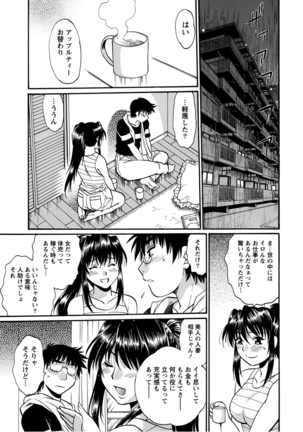 Dokusai Club 2 Page #102