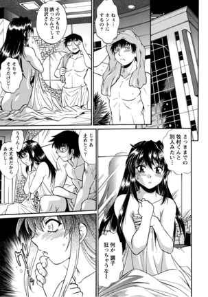 Dokusai Club 2 Page #8