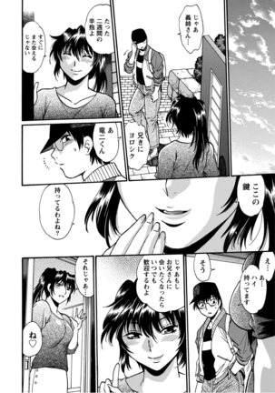 Dokusai Club 2 Page #71