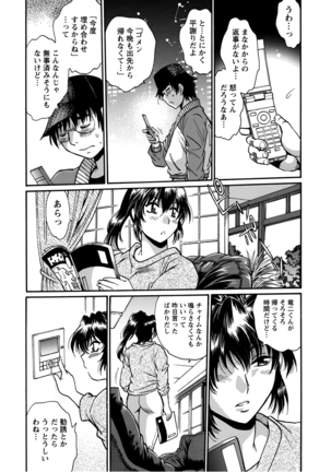 Dokusai Club 2 Page #187