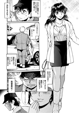 Dokusai Club 2 Page #80