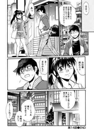 Dokusai Club 2 Page #123