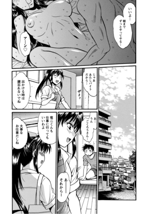 Dokusai Club 2 Page #115