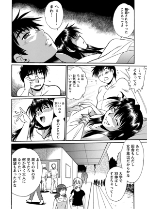 Dokusai Club 2 Page #147