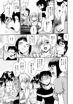 Dokusai Club 2 Page #50