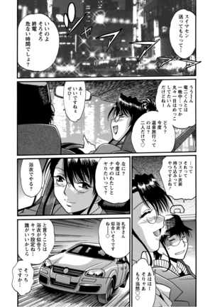 Dokusai Club 2 Page #139