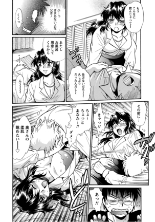 Dokusai Club 2 Page #83