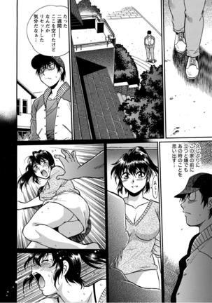 Dokusai Club 2 Page #155