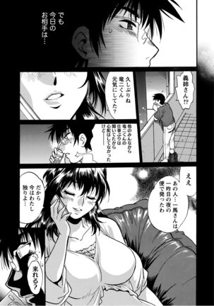 Dokusai Club 2 Page #154