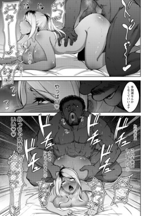 Bitch Friend Netori no Sahou Page #65