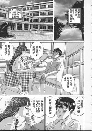 BLUE EYES 2 | 藍眼女郎 2 Page #109