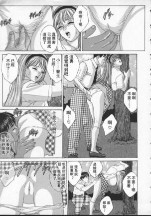 BLUE EYES 2 | 藍眼女郎 2 Page #31