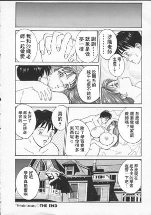 BLUE EYES 2 | 藍眼女郎 2 Page #170