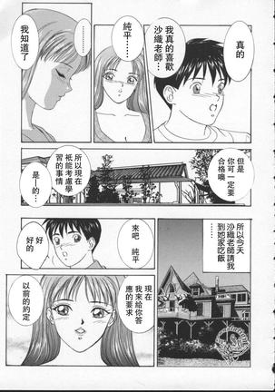 BLUE EYES 2 | 藍眼女郎 2 Page #159