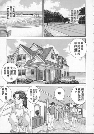 BLUE EYES 2 | 藍眼女郎 2 Page #107