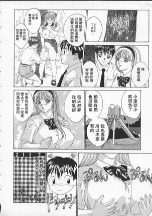 BLUE EYES 2 | 藍眼女郎 2 Page #26