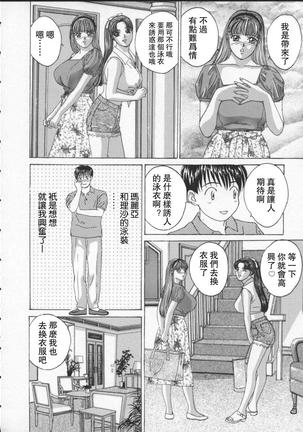 BLUE EYES 2 | 藍眼女郎 2 Page #108