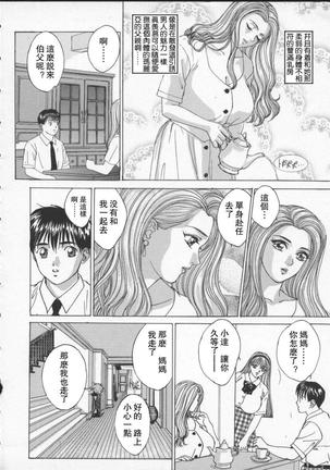 BLUE EYES 2 | 藍眼女郎 2 Page #49