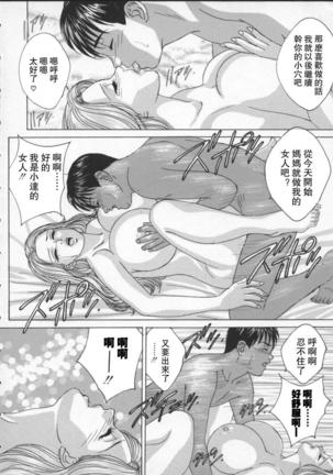 BLUE EYES 2 | 藍眼女郎 2 Page #98