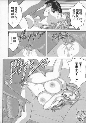 BLUE EYES 2 | 藍眼女郎 2 Page #77