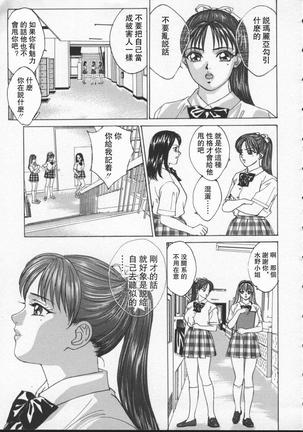 BLUE EYES 2 | 藍眼女郎 2 Page #44