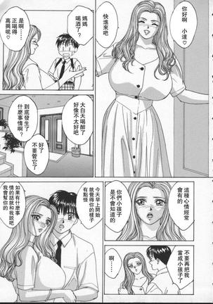 BLUE EYES 2 | 藍眼女郎 2 Page #52