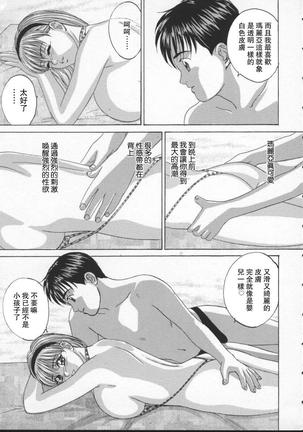 BLUE EYES 2 | 藍眼女郎 2 Page #128