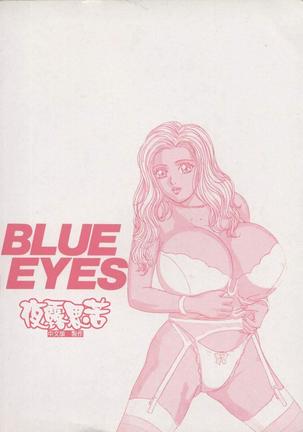 BLUE EYES 2 | 藍眼女郎 2 Page #7