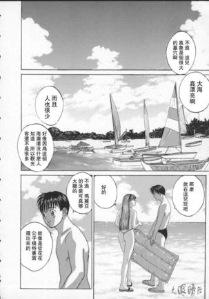 BLUE EYES 2 | 藍眼女郎 2 Page #125