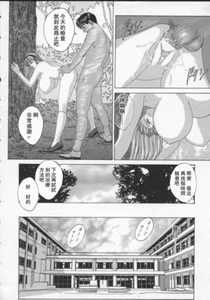 BLUE EYES 2 | 藍眼女郎 2 Page #41