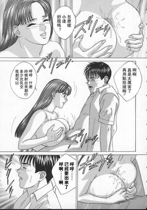 BLUE EYES 2 | 藍眼女郎 2 Page #113