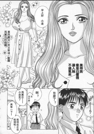 BLUE EYES 2 | 藍眼女郎 2 Page #47