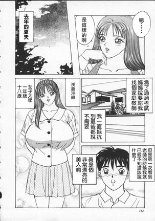 BLUE EYES 2 | 藍眼女郎 2 Page #156