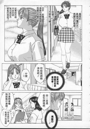 BLUE EYES 2 | 藍眼女郎 2 Page #42